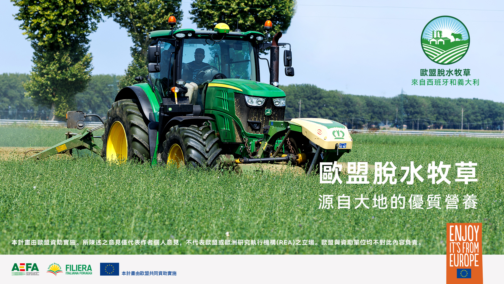 EU Dehydrated Fodder waiting for your exploration in Taiwan Smart Agriweek